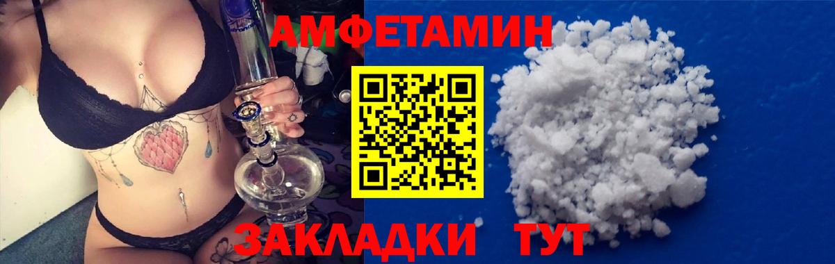 Амфетамин 98% Звенигород