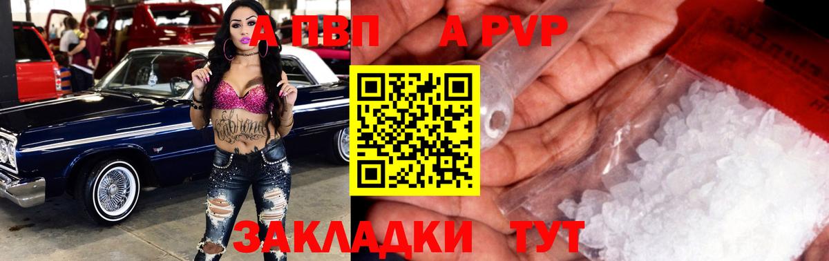 Звенигород  Alpha PVP СК КРИС  Вход с VPN  А ПВП кристаллы 