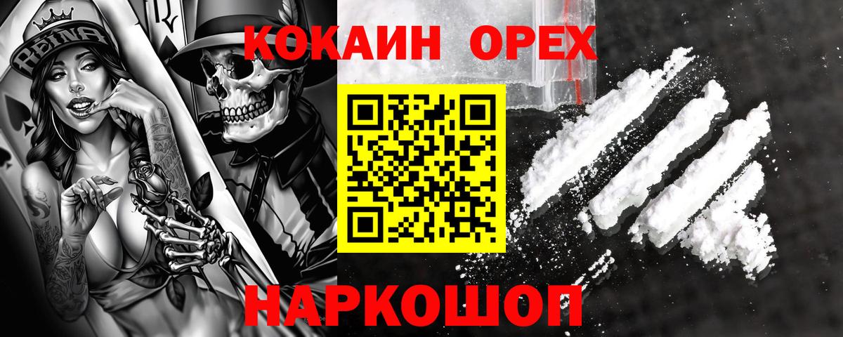Cocaine Колумбийский Звенигород