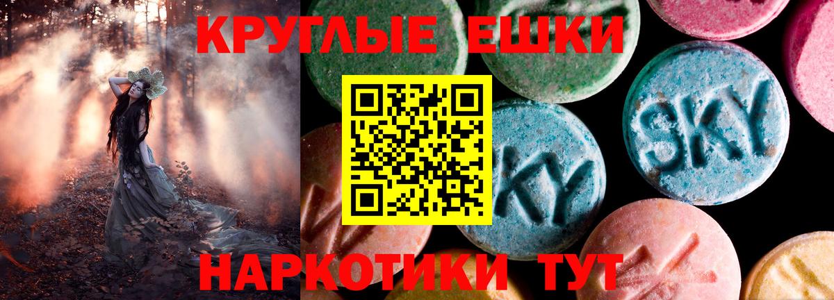Экстази  Вход с VPN  Звенигород  ссылка на мегу tor  Экстази 250 мг  ЭКСТАЗИ диски 