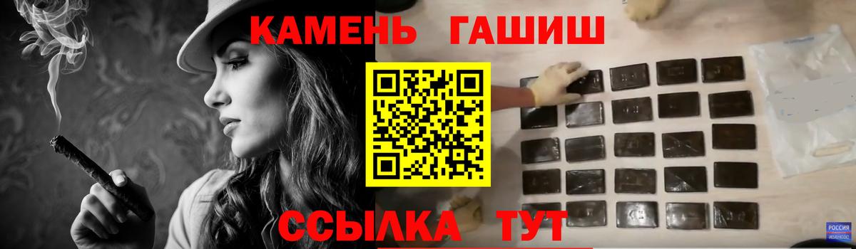 ГАШ хэш Звенигород