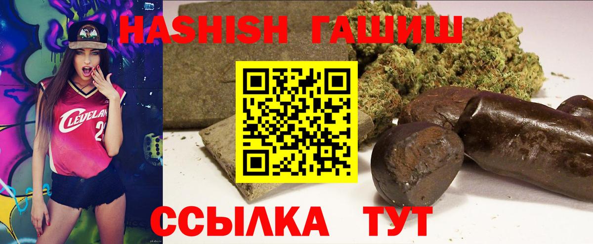 ГАШ индика сатива  ГАШИШ индика сатива  ГАШИШ  Вход с VPN  Звенигород 