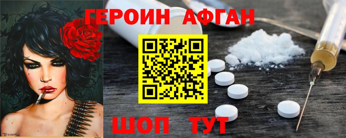 Героин герыч Звенигород