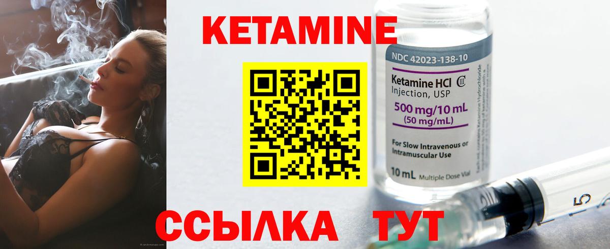 Кетамин ketamine  Вход с VPN  Звенигород  КЕТАМИН VHQ 