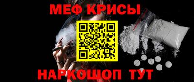 меф VHQ Канаш