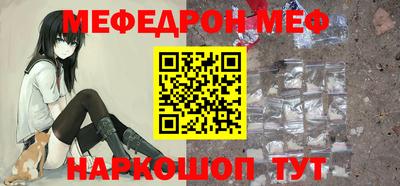 меф VHQ Канаш