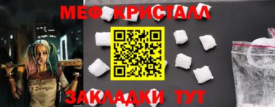 меф VHQ Канаш