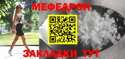 меф VHQ Канаш