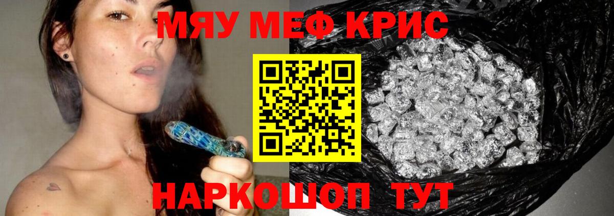 Звенигород  наркота  Мефедрон mephedrone  Вход с VPN  МЕФ мука  Мефедрон 