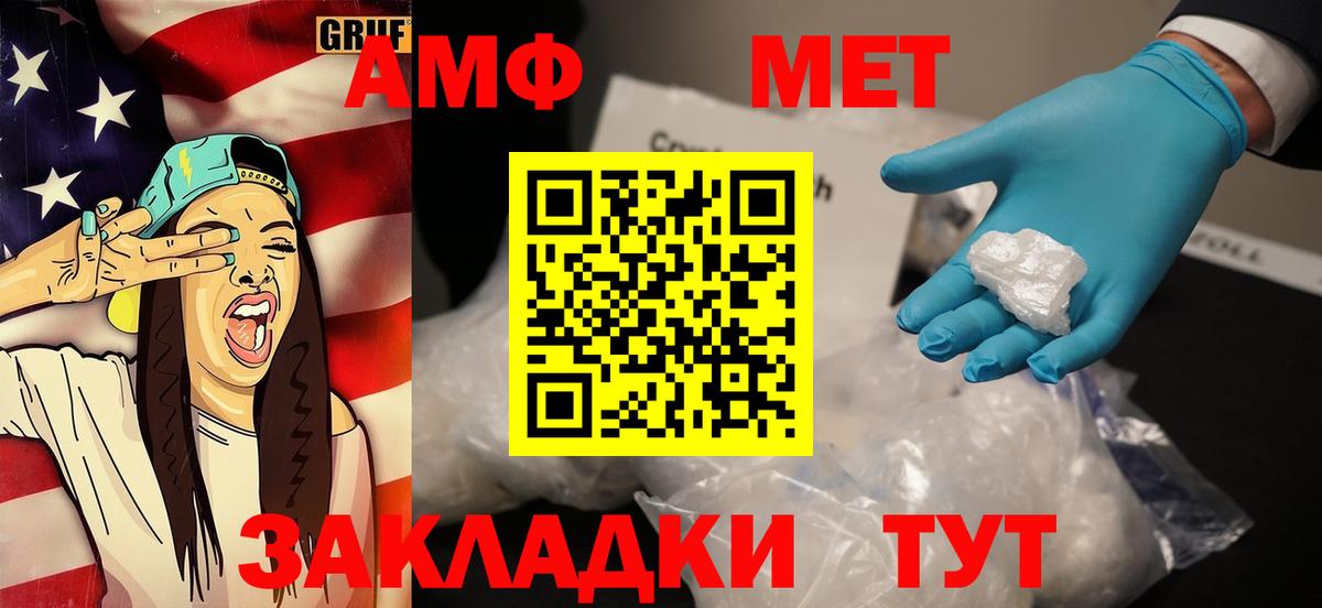 МЕТАМФЕТАМИН винт Звенигород