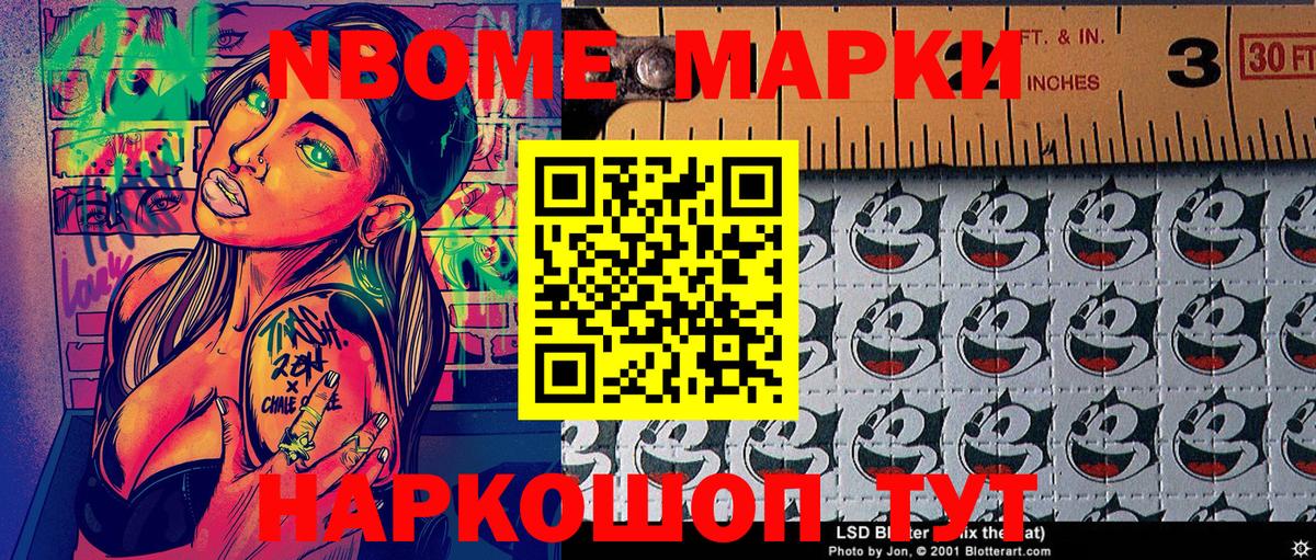 Звенигород  Марки N-bome 1,5мг  Вход с VPN 