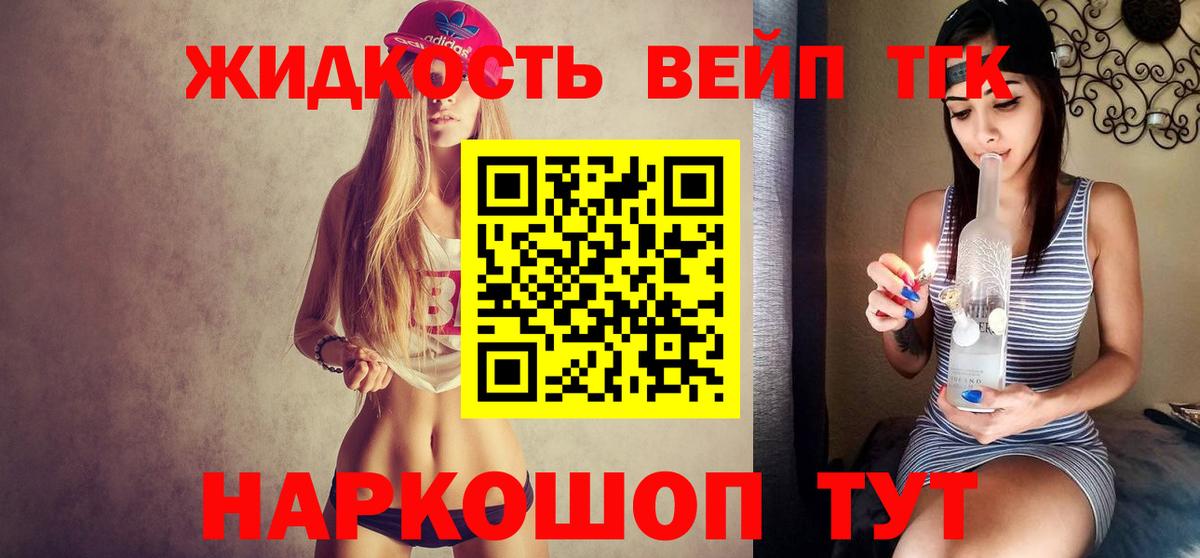 Дистиллят ТГК гашишное масло  Вход с VPN  Звенигород 