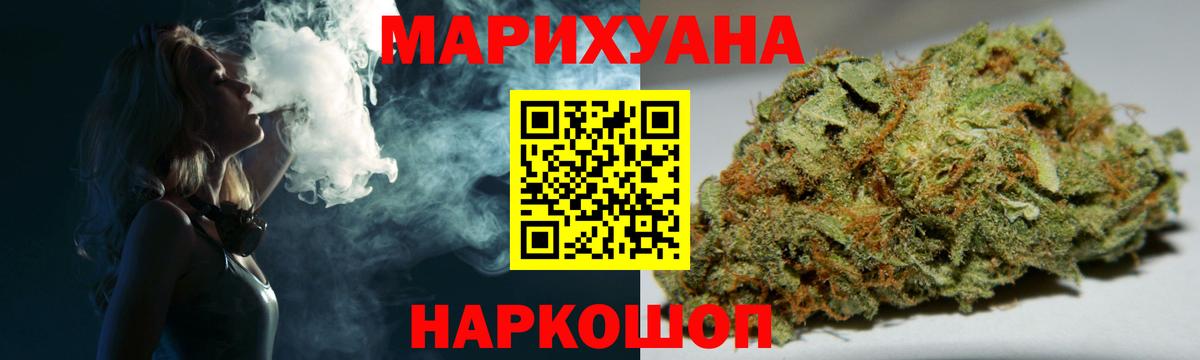 Звенигород  МАРИХУАНА марихуана  Марихуана THC 21%  Вход с VPN  Марихуана Bruce Banner 
