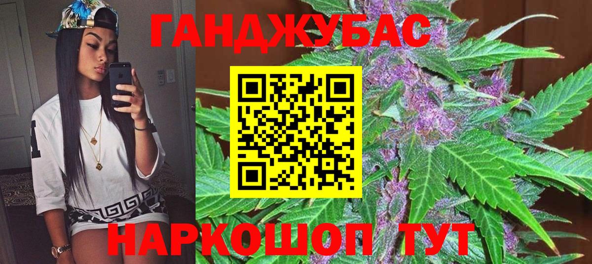 Канабис Bruce Banner Звенигород